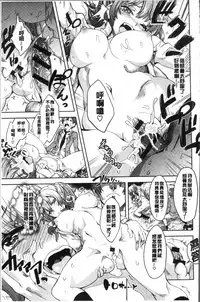 [Tamon Ketsuyuki] Zettai Kimi to Sex Suru kara. [Chinese]