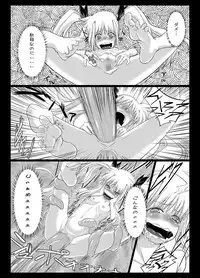 (Lyrical Magical 9) [Null Mayu (Chimosaku)] Fake (Mahou Shoujo Lyrical Nanoha)