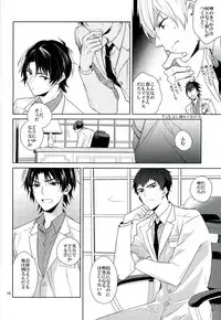 (SUPER25) [Maibotsu (Akitani)] Masshiro no Hakoniwa (Owari no Seraph)