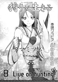 Nise Dragon Blood! 03