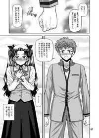 [BLUE BLOOD'S (BLUE BLOOD)] BLUE BLOOD'S Vol.23 (Fate/stay Night) [Digital]