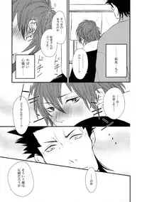 (Brain Breaker 2) [TRANCE!!! (Shuuhou Pyiko)] Katakoi Shigure (DRAMAtical Murder)