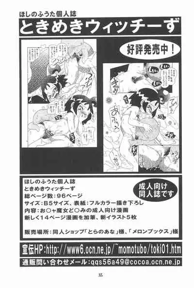 (C73) [Momo no Tsubomi (Various)] EruEru 28 (Various)