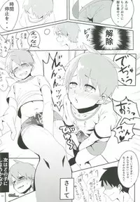 [Ziploc (Various)] Shotapetit [Digital]