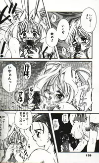 [Hayasaka Natsuki] Amai Sasayaki