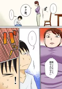 [Freehand Tamashii (DT Hone)] InCha no Oi ga Yaritai Oba-san. [Digital]