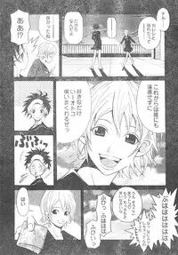 Young Champion Retsu Vol.01