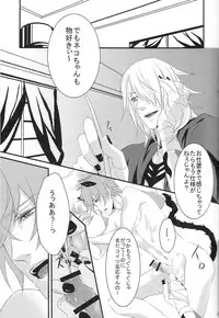 (C76) [TetRIA {Maigo Soldire, datche)] Paradise Lesson (Togainu no Chi)