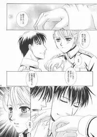 (C68) [Fairy Pink (Asano Akira)] Rain Drop (Fullmetal Alchemist)