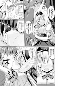 [Ayuma Sayu] Junai Maniac ~RePure~ B2 Tapestry Tsuki Melon Books Genteiban