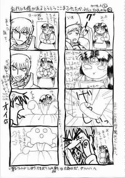 Kichikuou Rance First Press Release Book