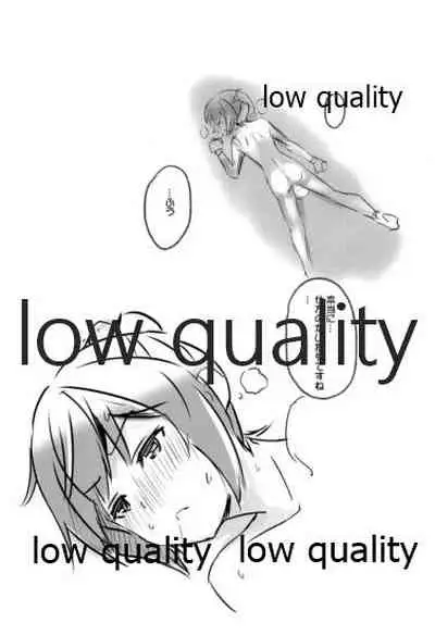 Shiranui o Toutotsu ni Back kara Eroi Koto Suru Hon