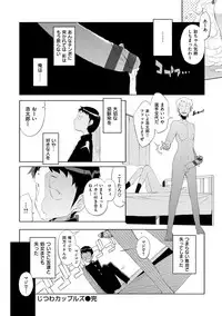 [F4U] Shuugakuryokou 99 Nichime - School excursion 99th day! [Digital]