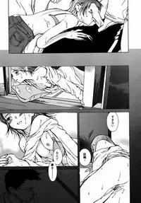 [Yoshimitsu Kura] Fragile