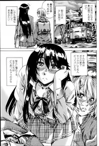 [MARUTA] Yuri Suki Kanojo wa Yuri Kanojo ga Dekinai Ch.1-3
