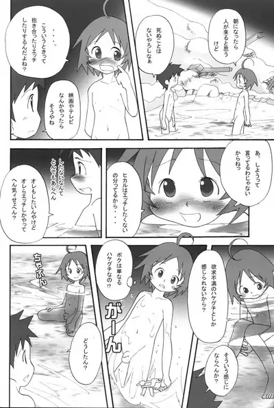 Itsumademo Tomodachi de itai kara.03