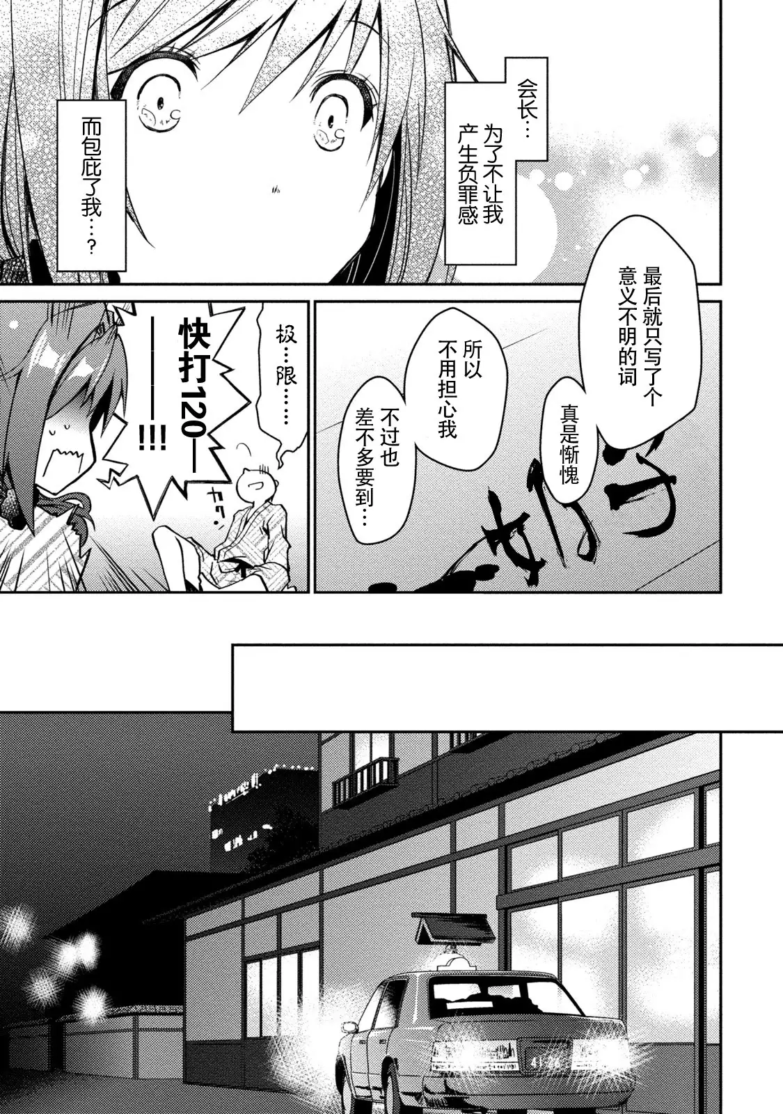 Girigiri Junai-Hakusho