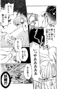 Hin-nyu v09 - Hin-nyu Keikaku