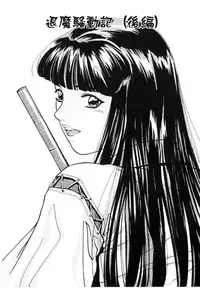 [Matsusaka Takeshi] Majo no Kanazuchi