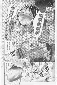 [Oden70] Innyuu Mucchiri Press [Chinese]