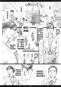 Kyonyuu Onna Joushi Saimin Nikuningyou