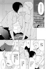 [Senmitsu] Shinkokyuu wo Sankai [Digital]