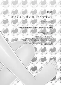 (Kouroumu 7) [Chronicle (YUKITO)] Sanae Days (Touhou Project)