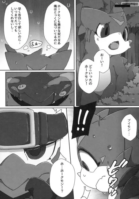 Watashi no Honne. - My real intention