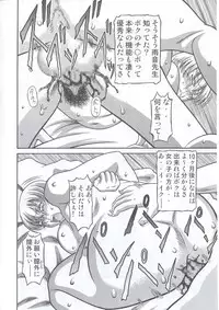 (C63) [Shiroganeya (Ginseiou)] Kilometer 13 (Azumanga Daioh + Tenchi Muyou! GXP)