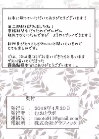 [Muoto Lab (Muoto)] Chaldea Ofuro Ecchi Matome Hon (Fate/Grand Order) [Digital]