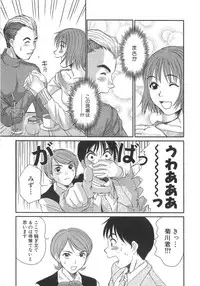 [Sano Takayoshi] Pittari!! 3