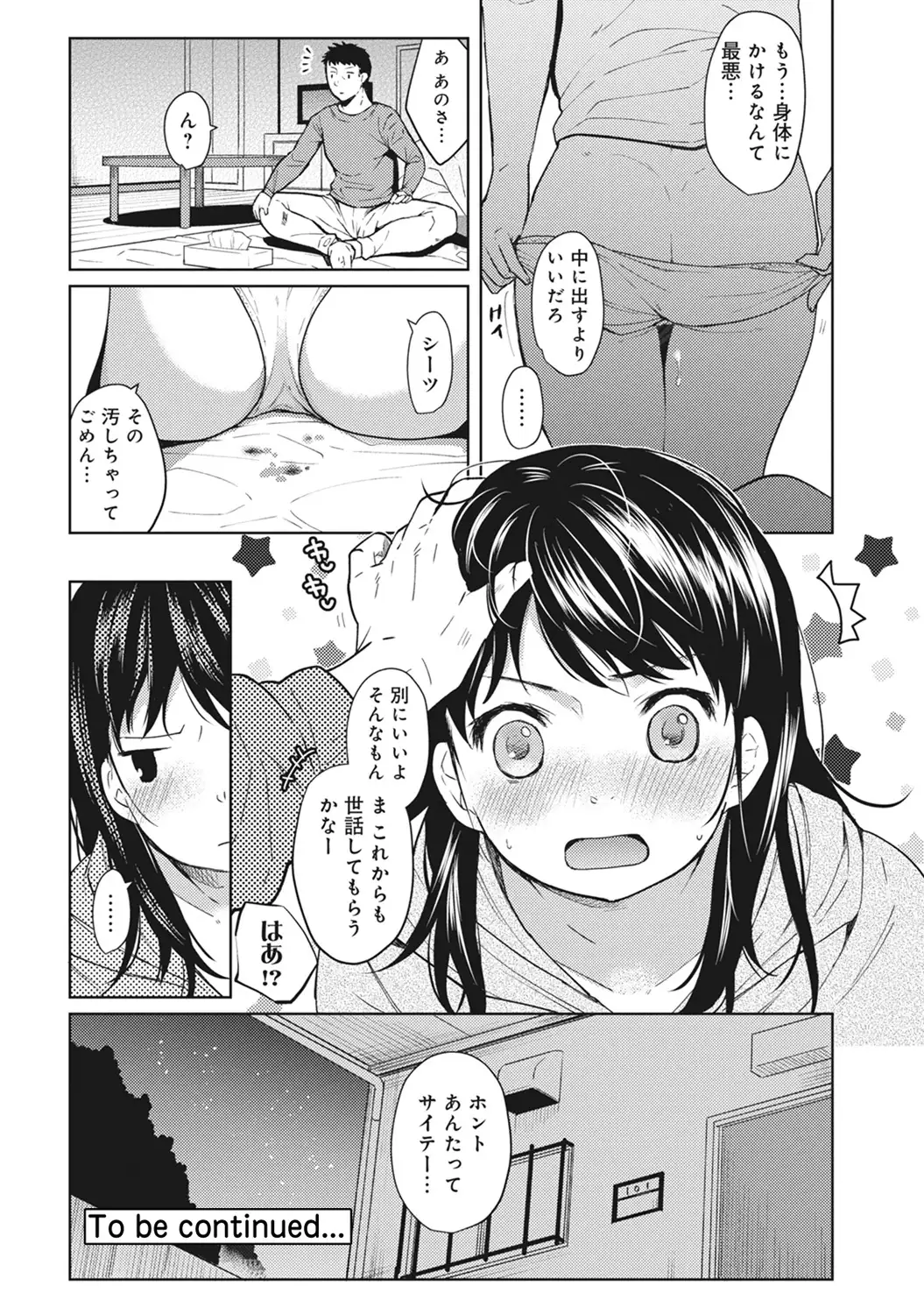 1LDK+JK Ikinari Doukyo? Micchaku!? Hatsu Ecchi!!? Ch. 1-9