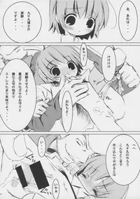 [Electromagnetic Wave (POP)] Kiku 8 Go! (Wandaba Style)