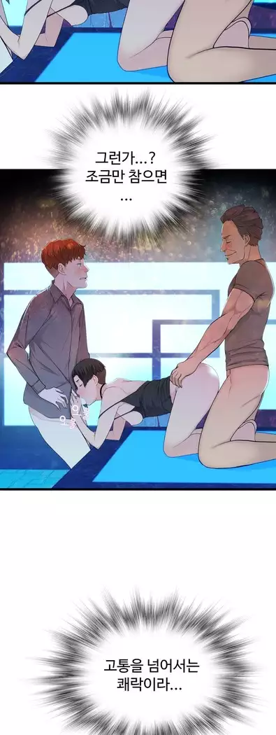 Tissue Thieves Ch.1-28