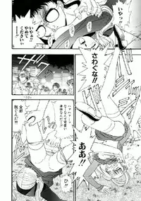 [Comic Kingdom (Koyama Unkaku)] Aimi no Hanashi