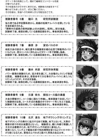 [Takenoko Gohan, Buaifamu (Takenokoya)] Shokushu Shounen Nabu [Digital]