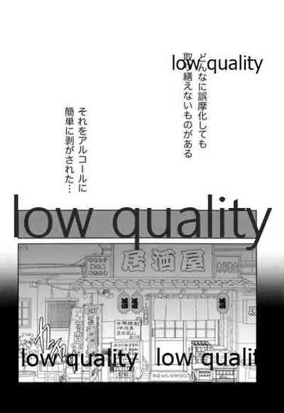 教師だって恋したい