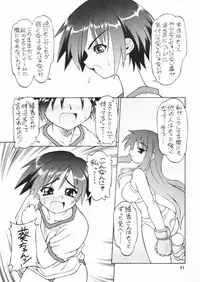 (C59) [Dedepoppo (Ebifly, Neriwasabi)] so loving (ToHeart)