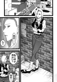 (C94) [SST (Suzuki Shun)] Rojiura no 18-gou (Dragon Ball Z)