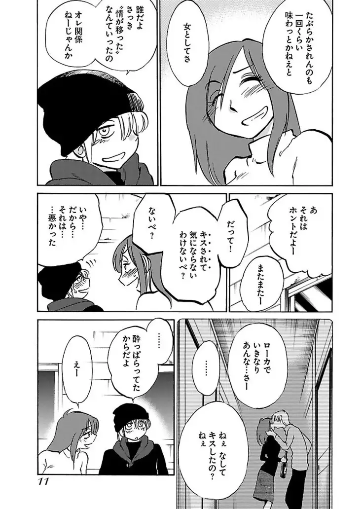 -with me？- ここではないどこかへ