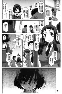 [Hisakawa Tinn] Girl's Domination | 淫美鮮甜女孩們的主宰者 [Chinese]