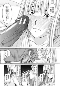 [ZukiKi] Hajimete no