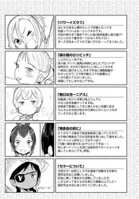 [Satuyo] Peaceful Ecchi! - PEACEFUL H [Digital]