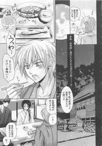 [Fujii Aya] Otoko Miko