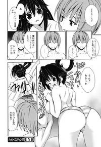 [Triage Tag] GOSSIP girls