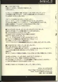 [UNISEX BLEND (Fujimiya Misuzu)] Ragnakko 3 (Ragnarok Online)