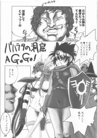 (C71) [Ikebukuro DPC (DPC)] White Impure Desire Vol. 7 (Dragon Quest III)