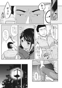 [Fumitsuki Sou] 1LDK+JK Ikinari Doukyo? Micchaku!? Hatsu Ecchi!!? Ch. 1-5