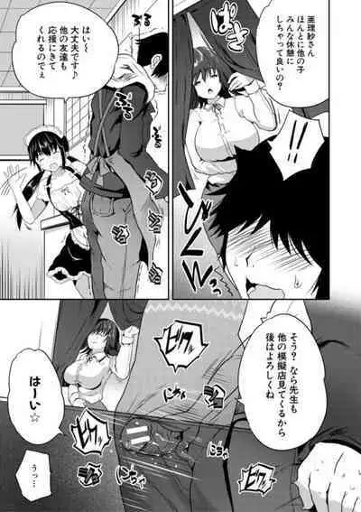 [Souda Gumi] Ecchi na Imouto to Chibikko Harem [Digital]