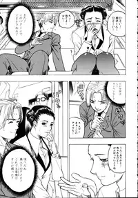 [Beauty Hair] Iede Musume Choukyou